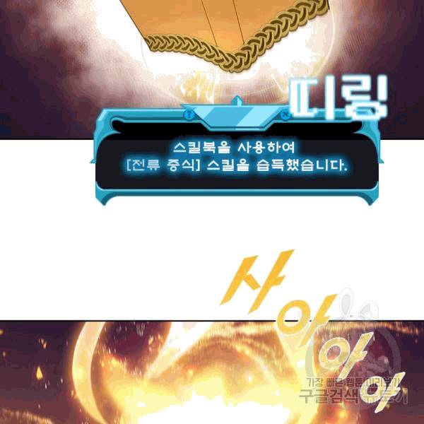 테이밍 마스터 26화 13