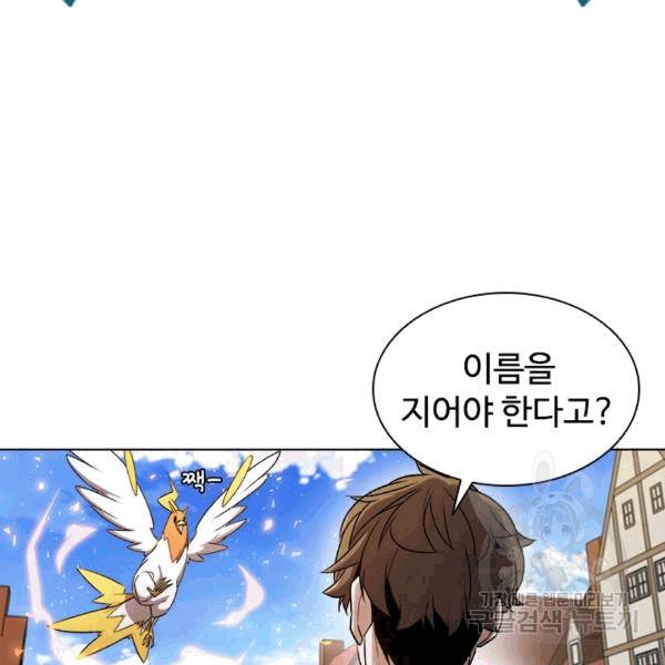 테이밍 마스터 26화 19
