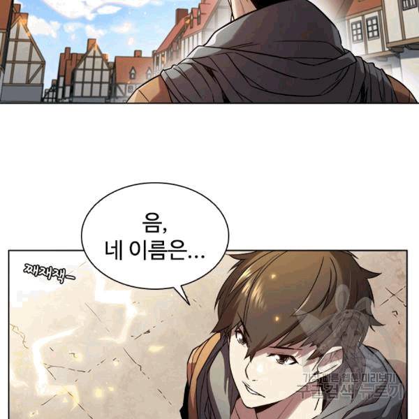 테이밍 마스터 26화 20