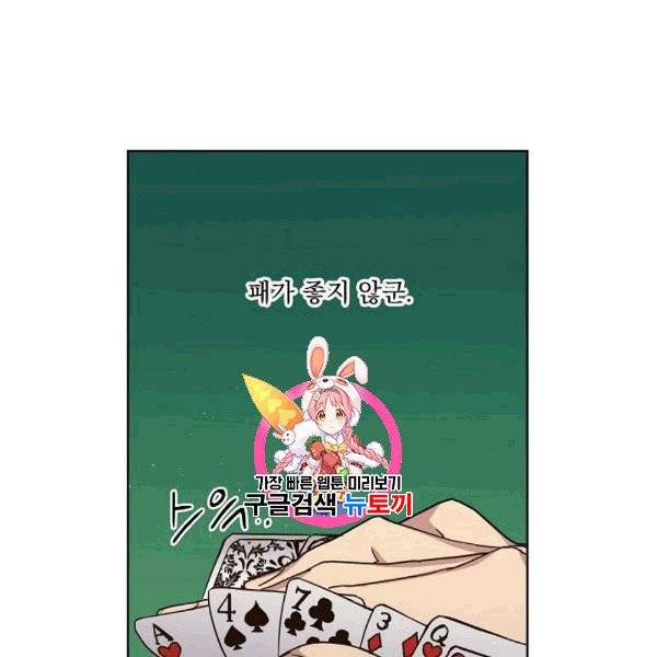 치트라 105화 1
