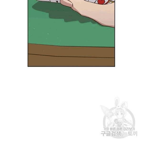 치트라 105화 2