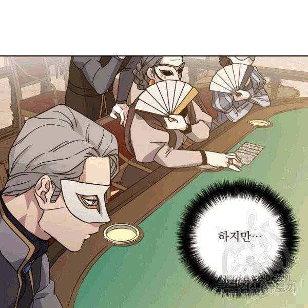 치트라 105화 3