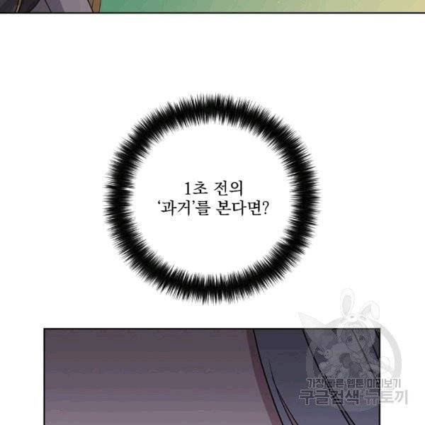 치트라 105화 4