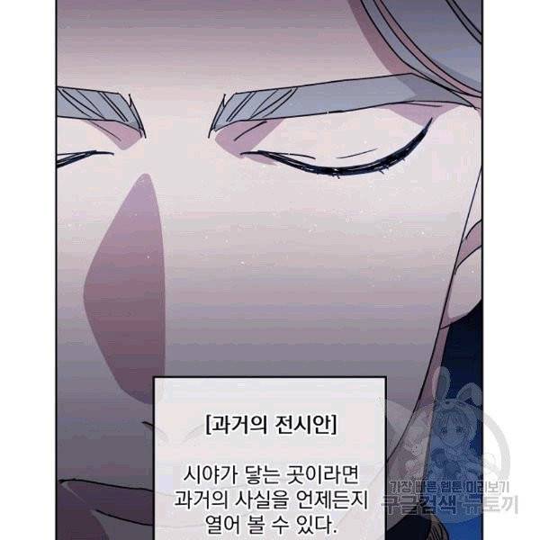 치트라 105화 5