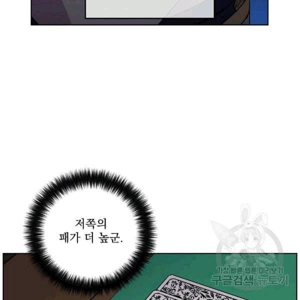 치트라 105화 6