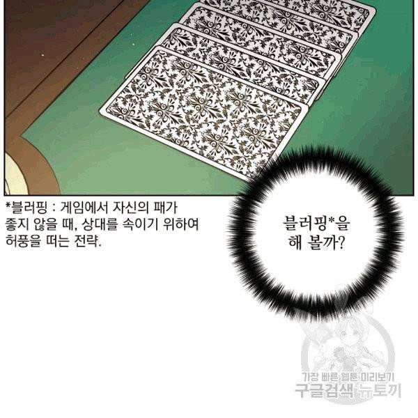 치트라 105화 7