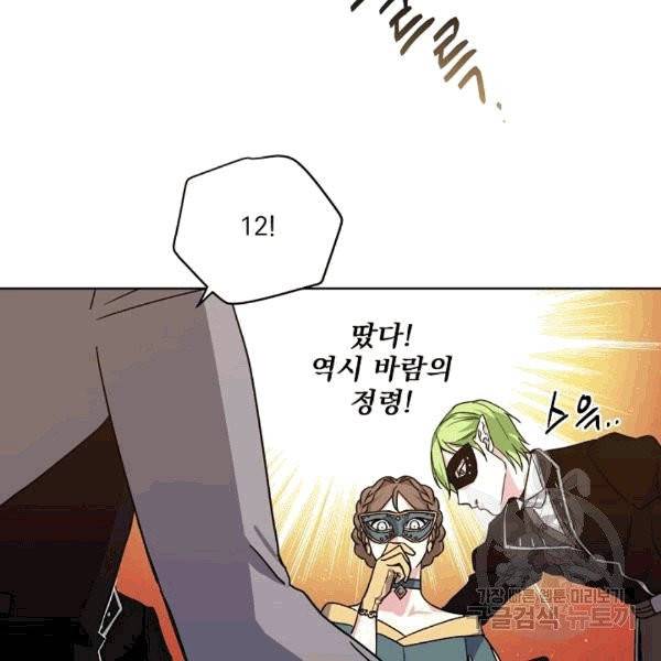 치트라 105화 17