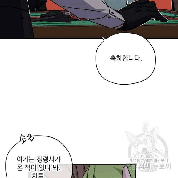 치트라 105화 18