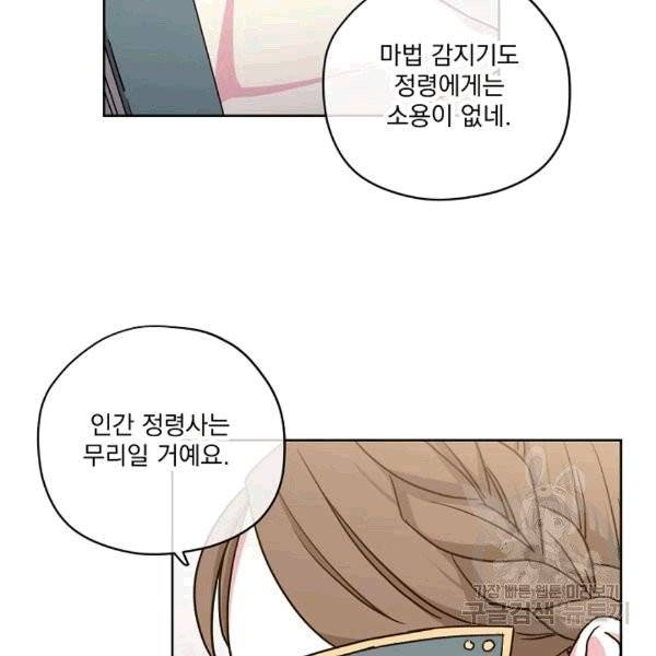 치트라 105화 20