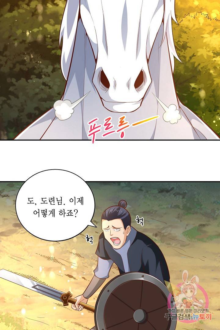 무령검존 44화 5