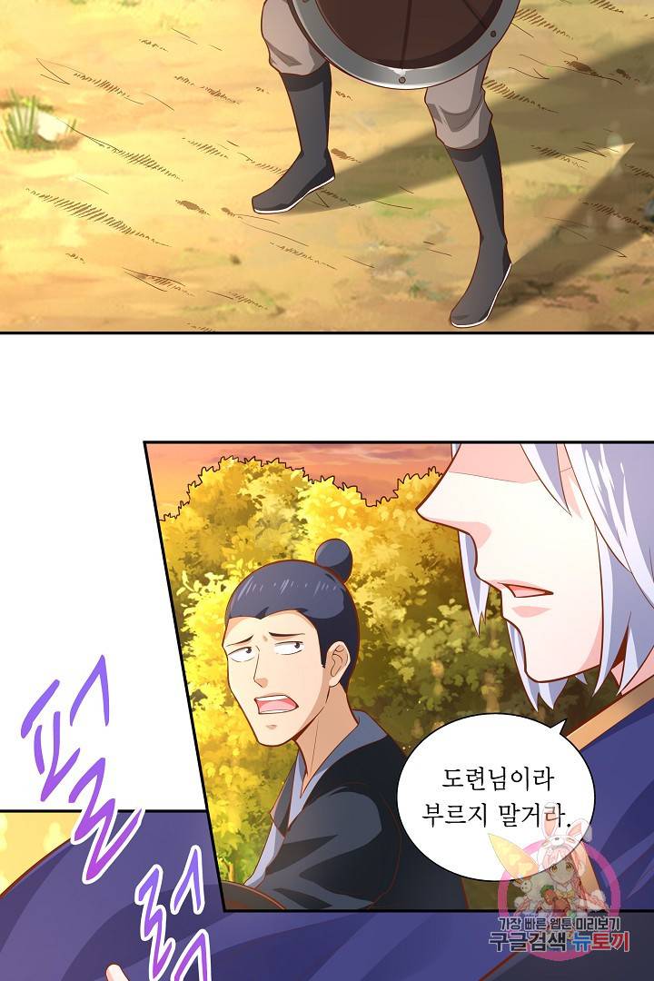 무령검존 44화 6