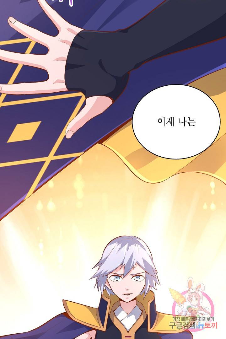 무령검존 44화 7