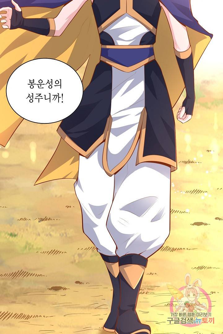 무령검존 44화 8