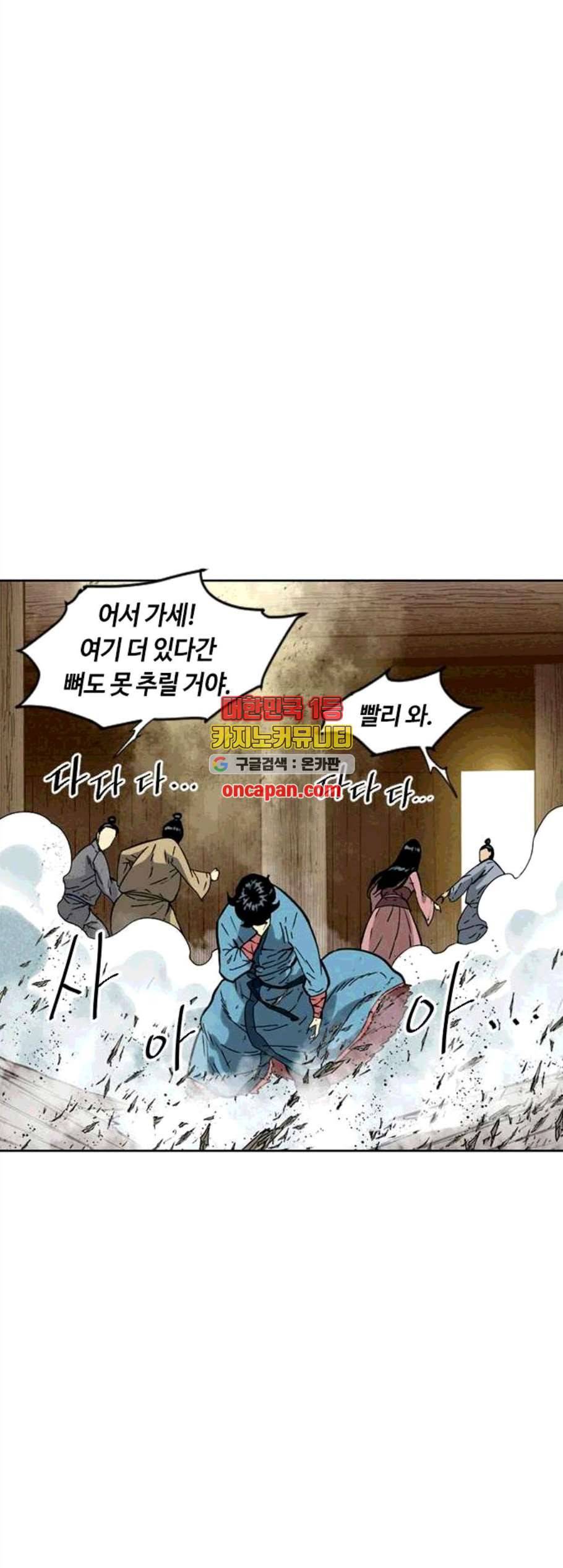 천하제일인 20화 13