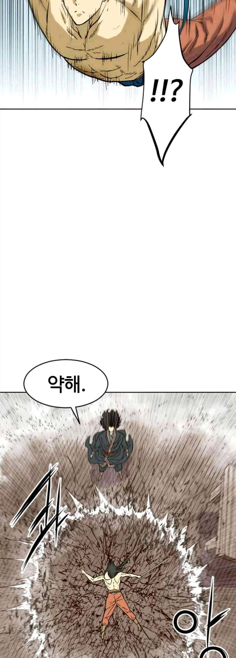 천하제일인 20화 30