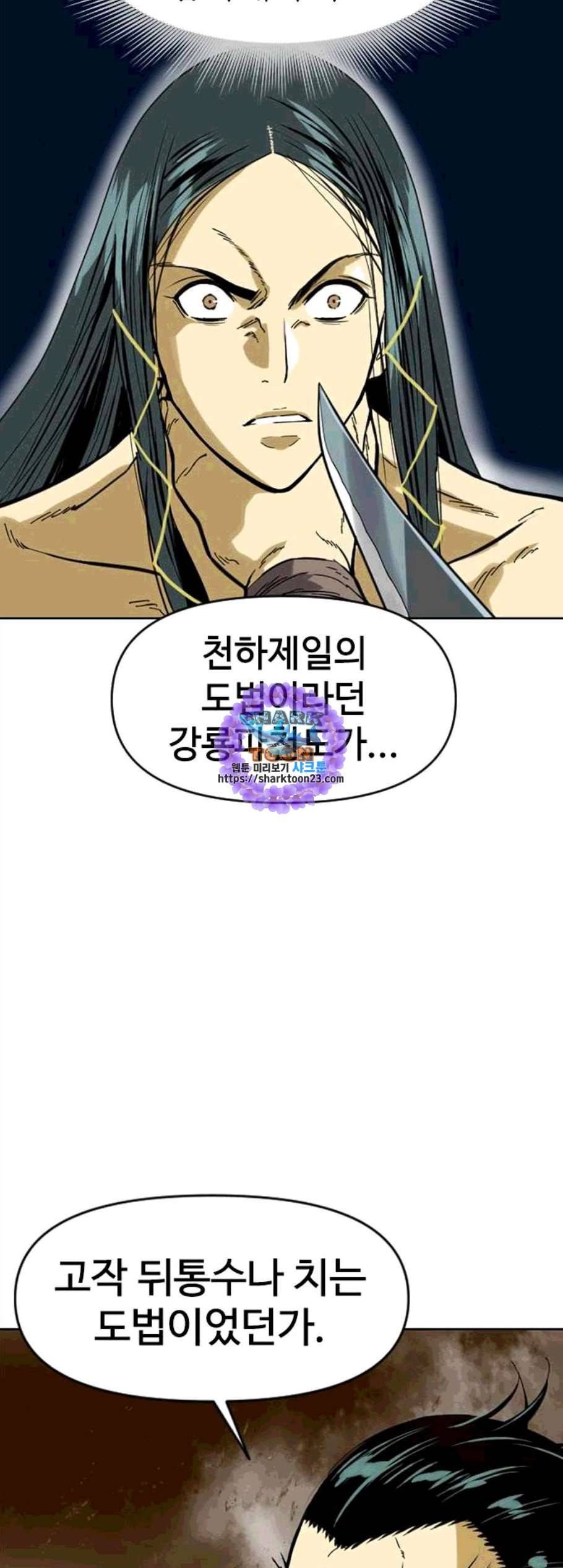 천하제일인 20화 41