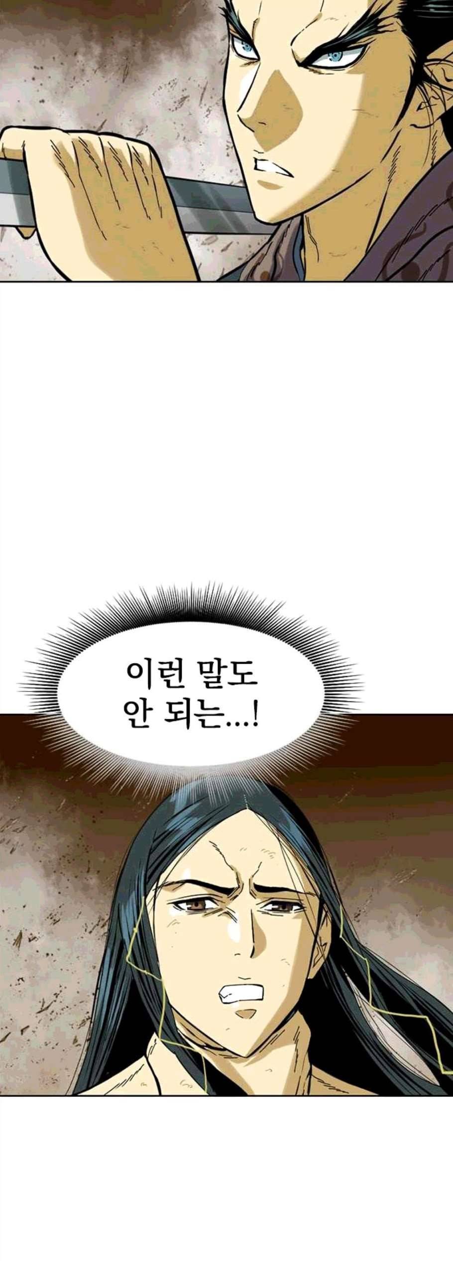 천하제일인 20화 42