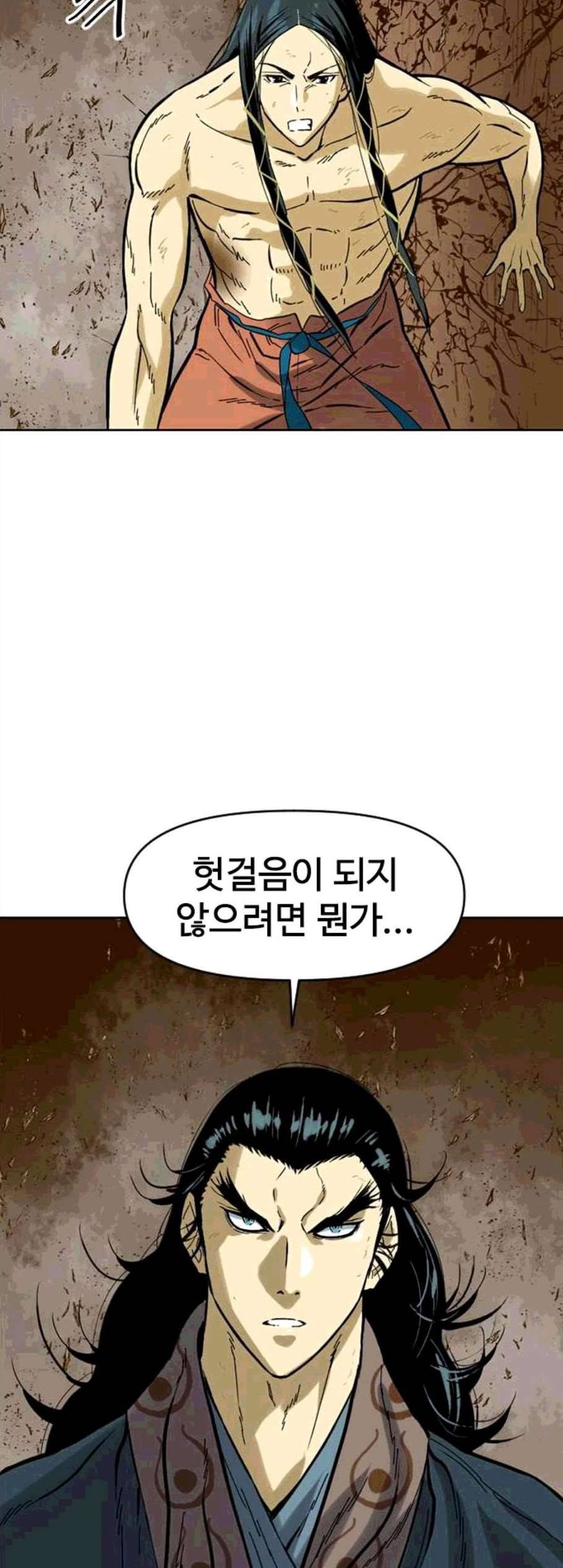 천하제일인 20화 55