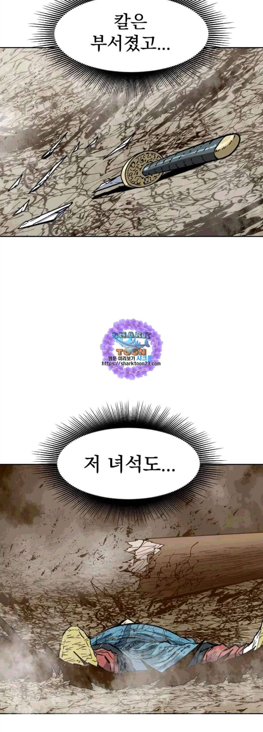 천하제일인 20화 57