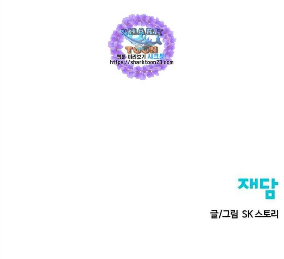 천하제일인 20화 65