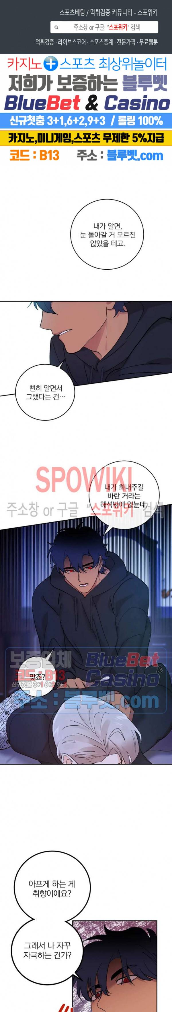 달을 삼킨 범 40화 1