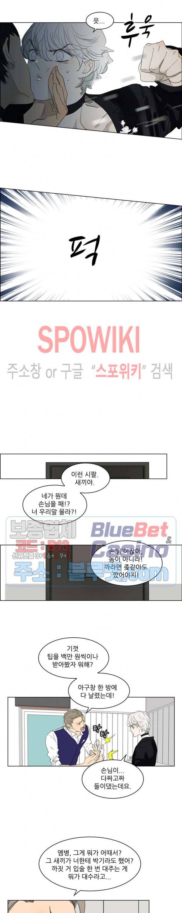 욕망맨션 14화 2