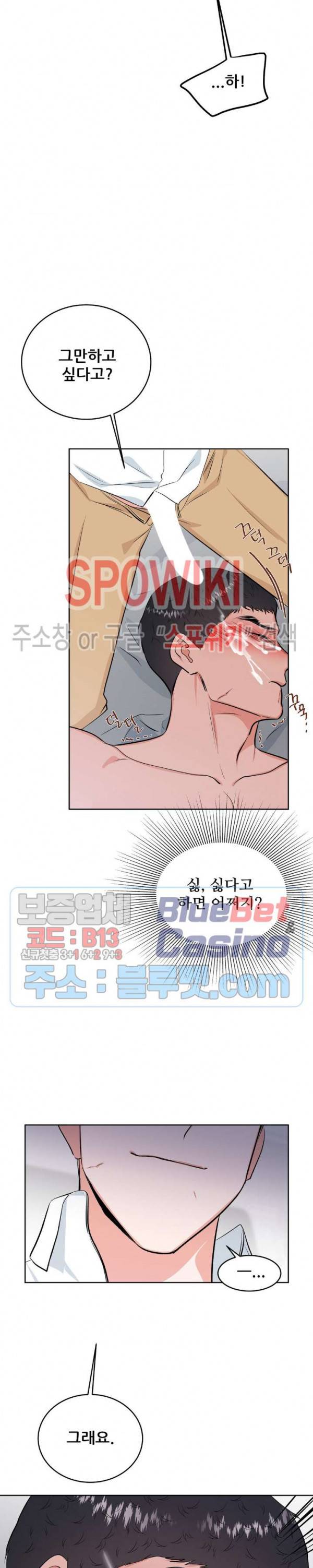체육교사 M 6화 2