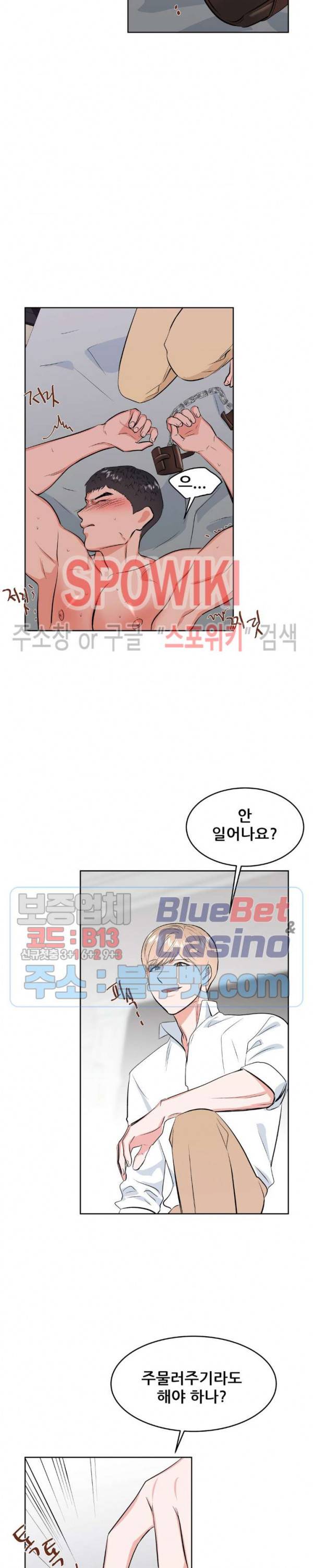 체육교사 M 6화 5
