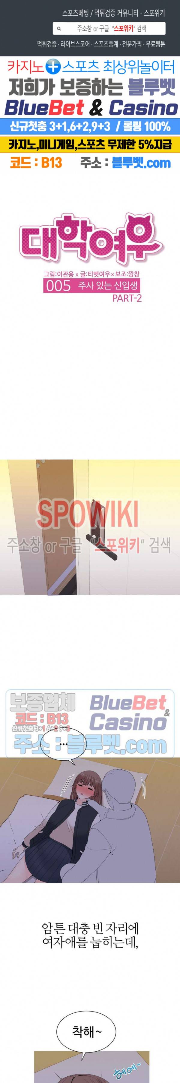 대학여우 24화 1