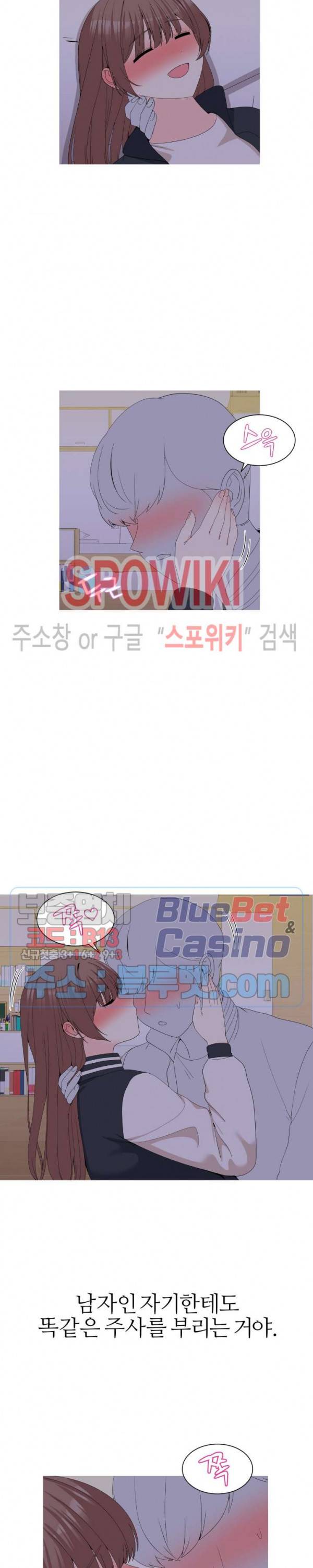 대학여우 24화 2