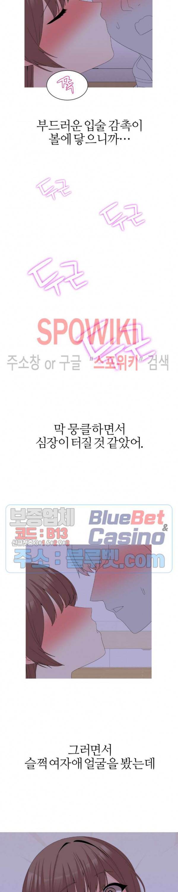 대학여우 24화 3