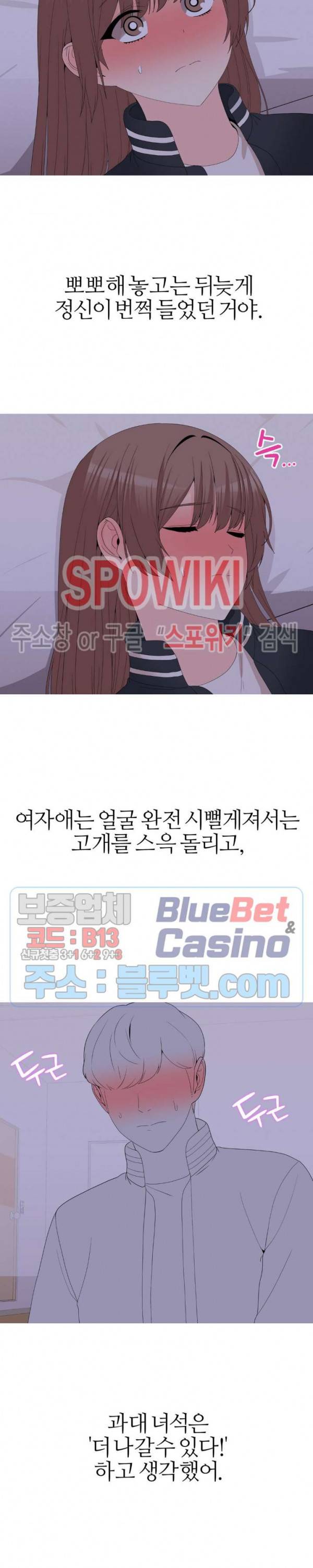 대학여우 24화 4