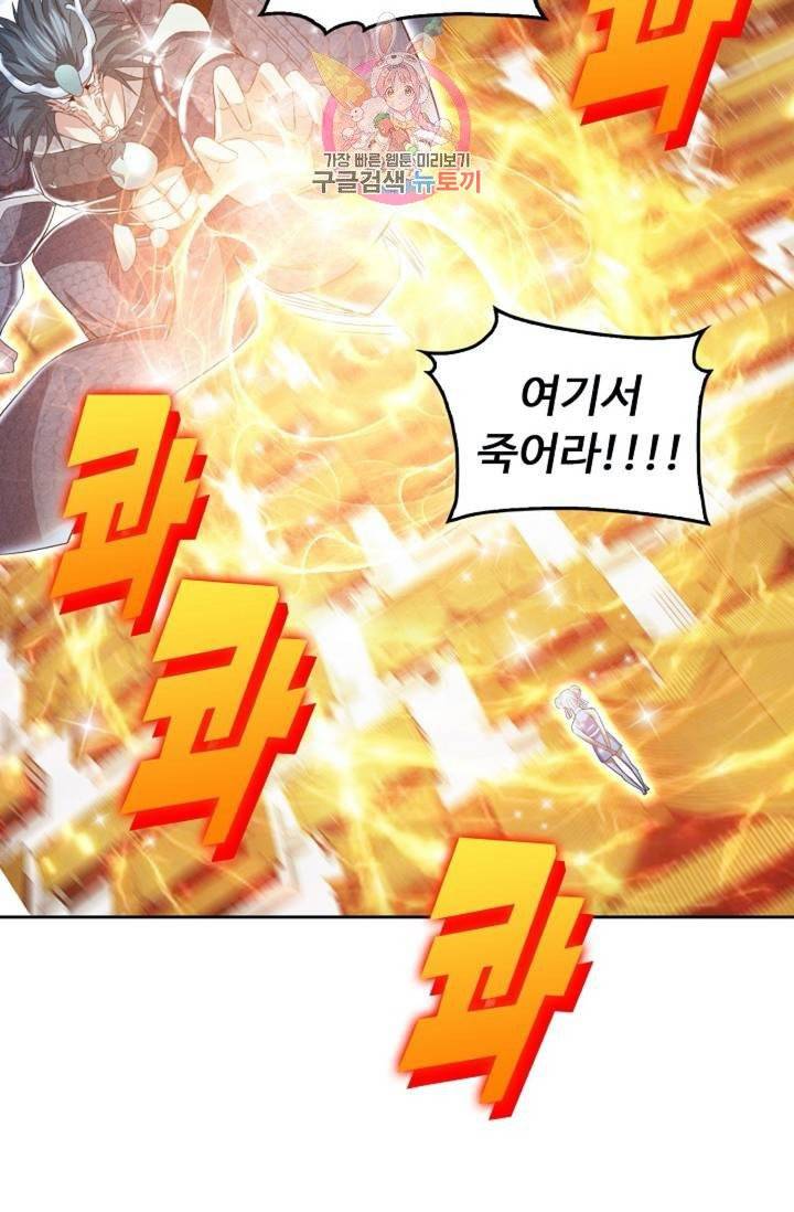 Retry: 다시 한번 최강 신선으로  360화 5