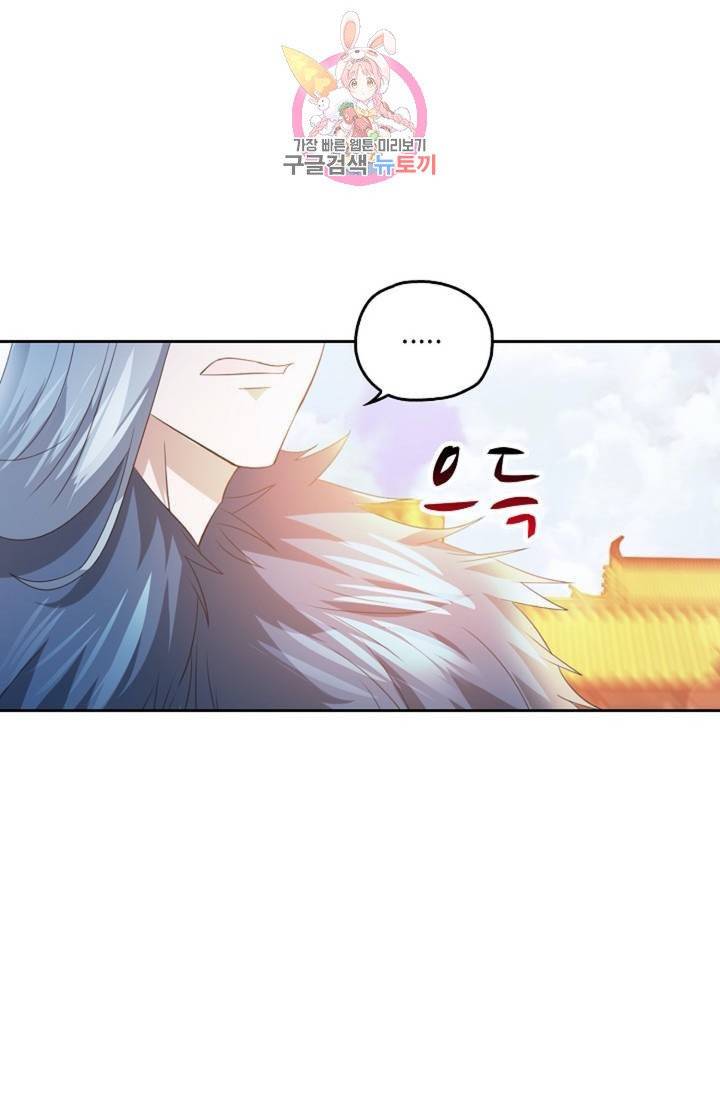 Retry: 다시 한번 최강 신선으로  360화 6