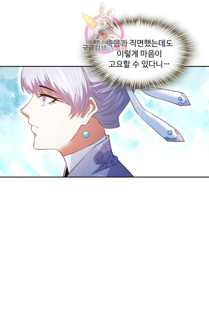 Retry: 다시 한번 최강 신선으로  360화 8