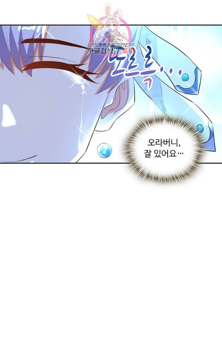 Retry: 다시 한번 최강 신선으로  360화 9