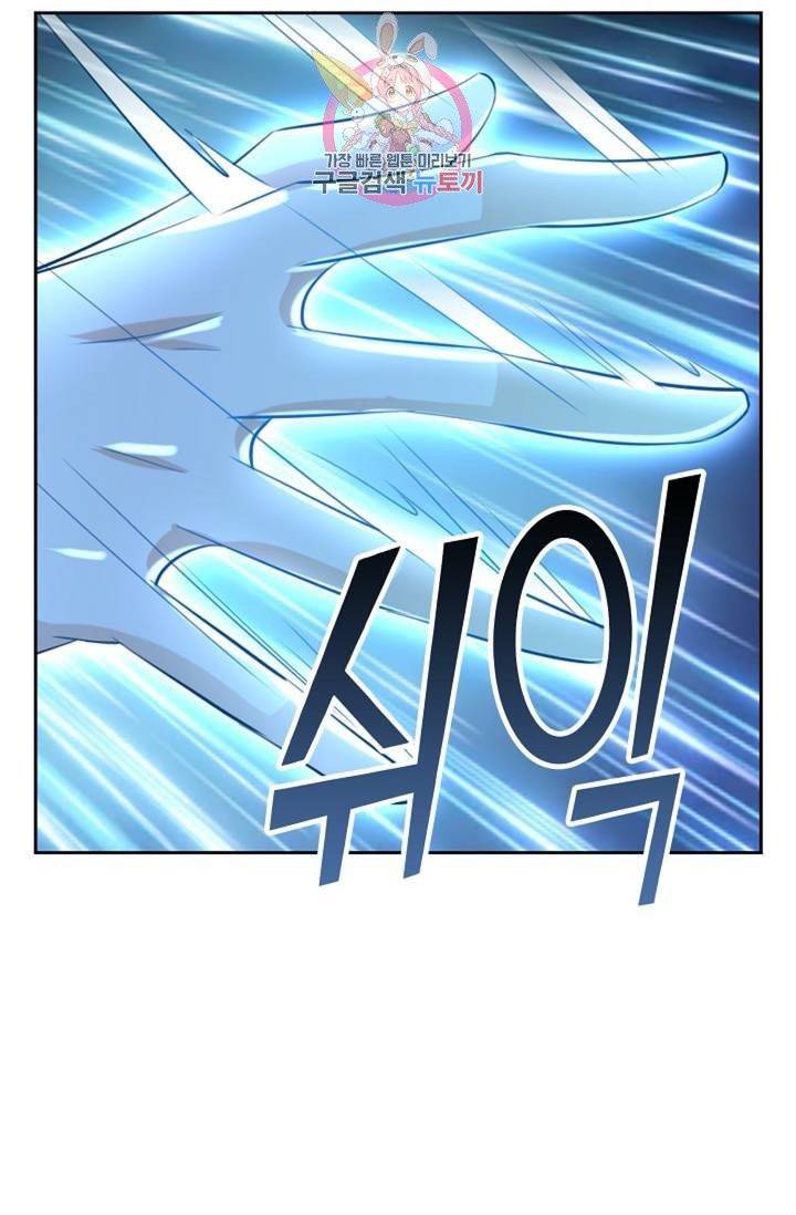 Retry: 다시 한번 최강 신선으로  360화 10