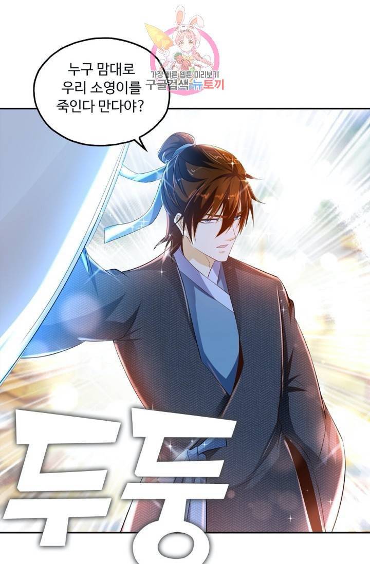 Retry: 다시 한번 최강 신선으로  360화 12