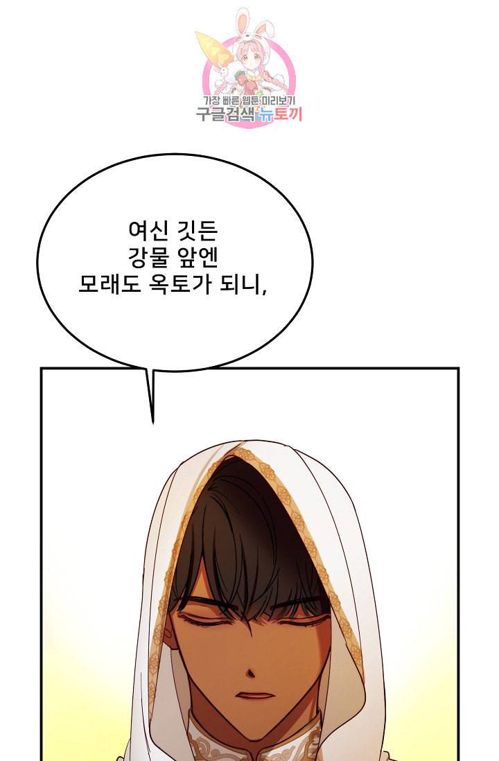 램프의 아미나 61화 1