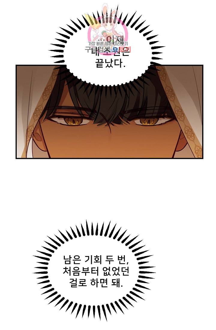 램프의 아미나 61화 13