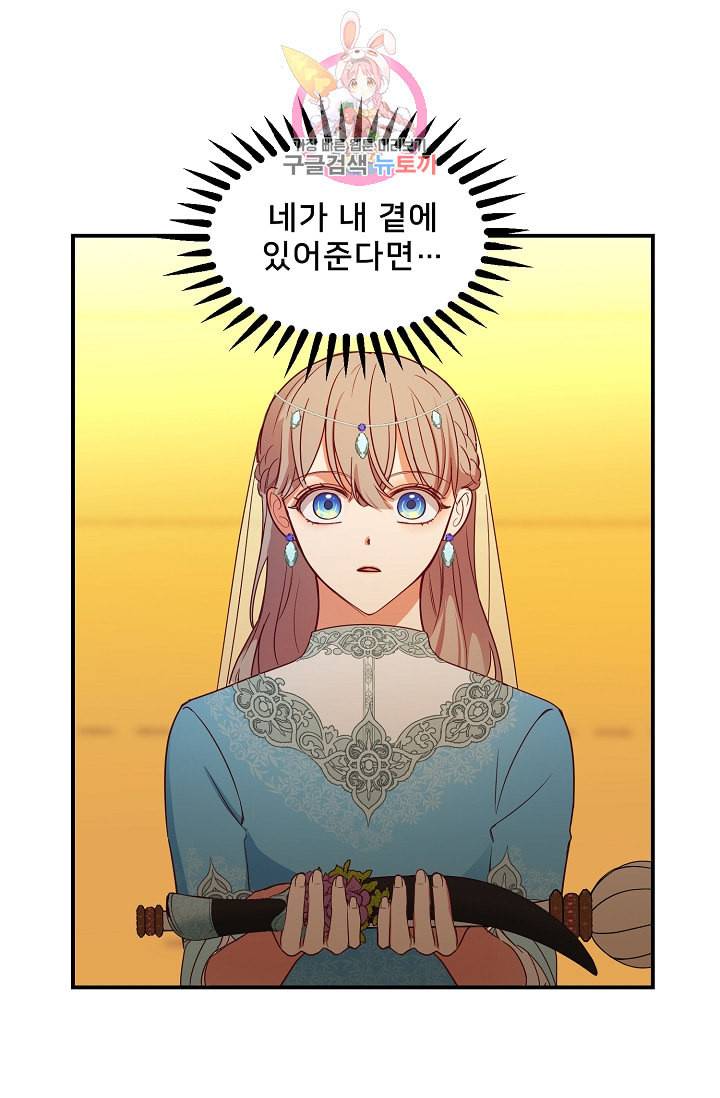 램프의 아미나 61화 14