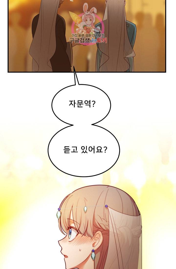 램프의 아미나 61화 19