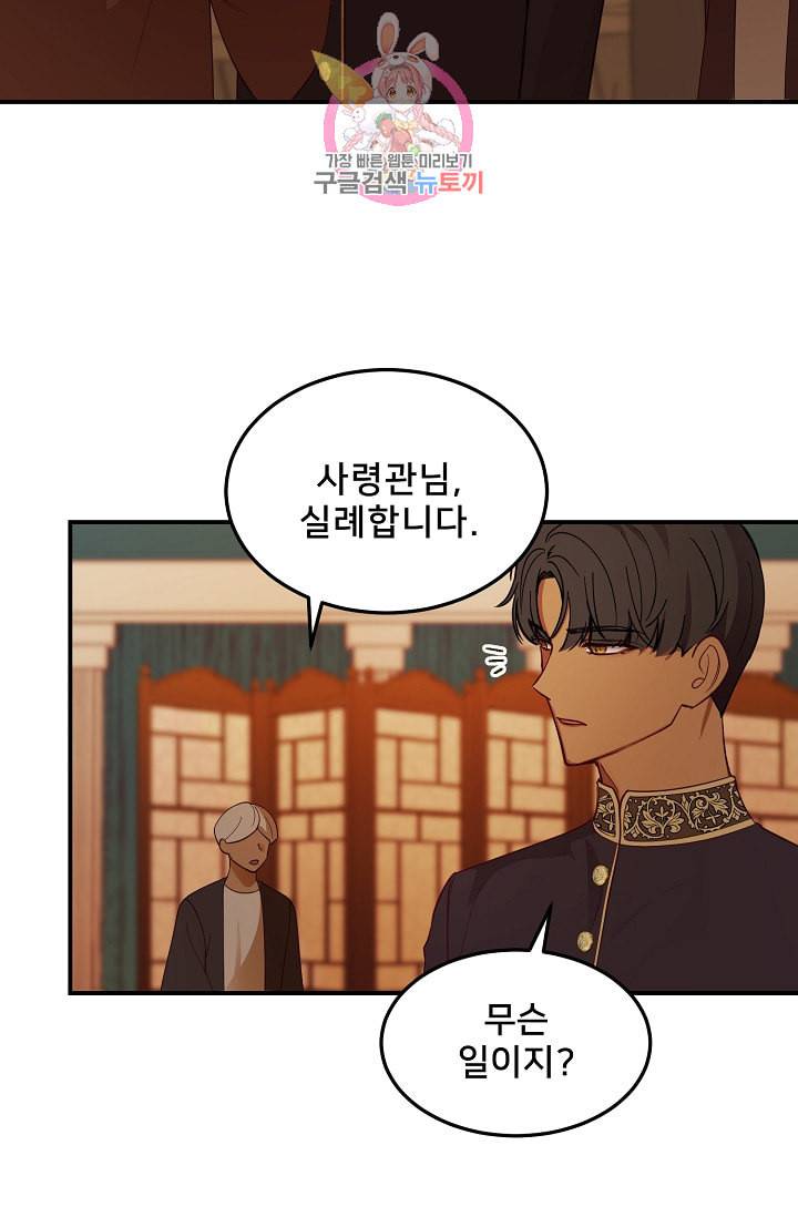 램프의 아미나 61화 22