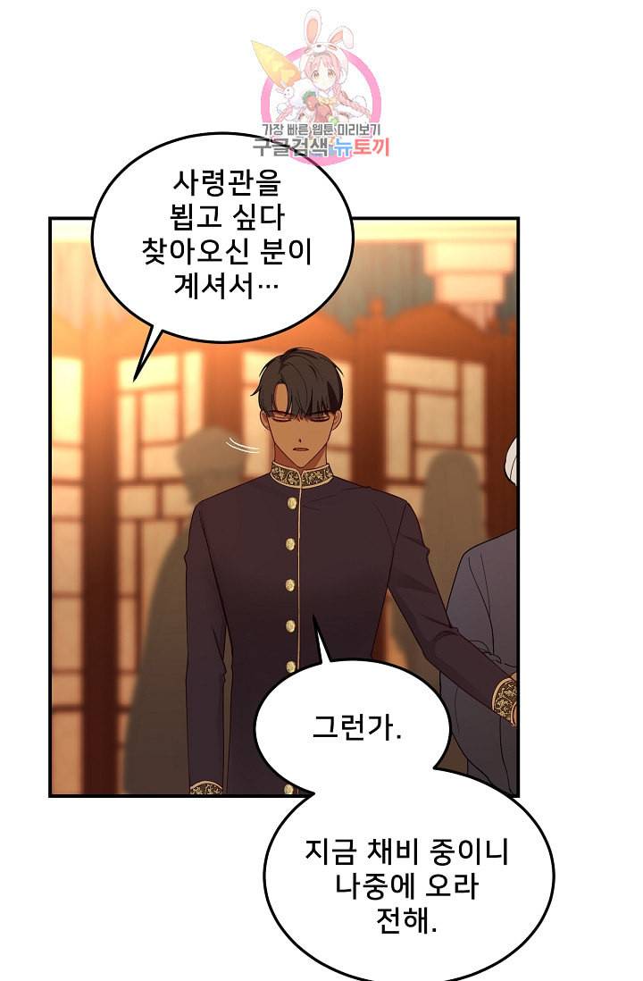 램프의 아미나 61화 23