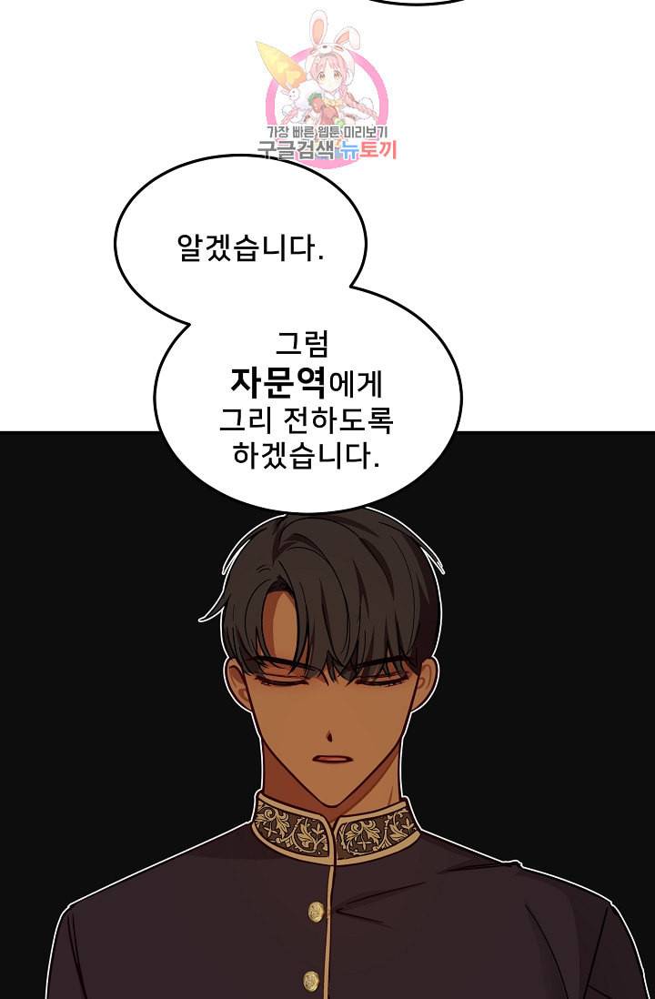 램프의 아미나 61화 24