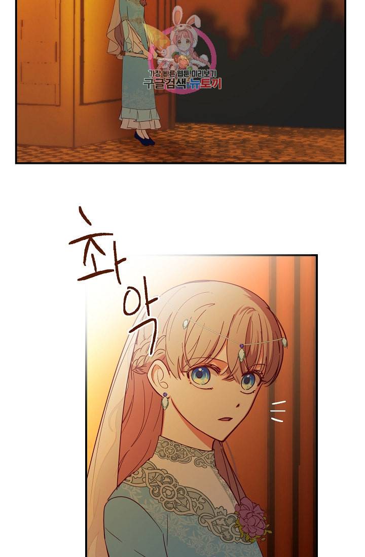 램프의 아미나 61화 27