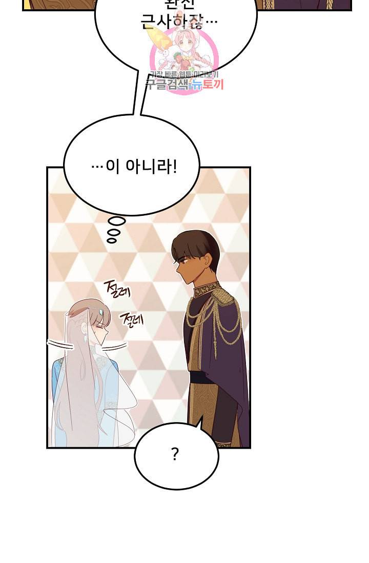 램프의 아미나 61화 31