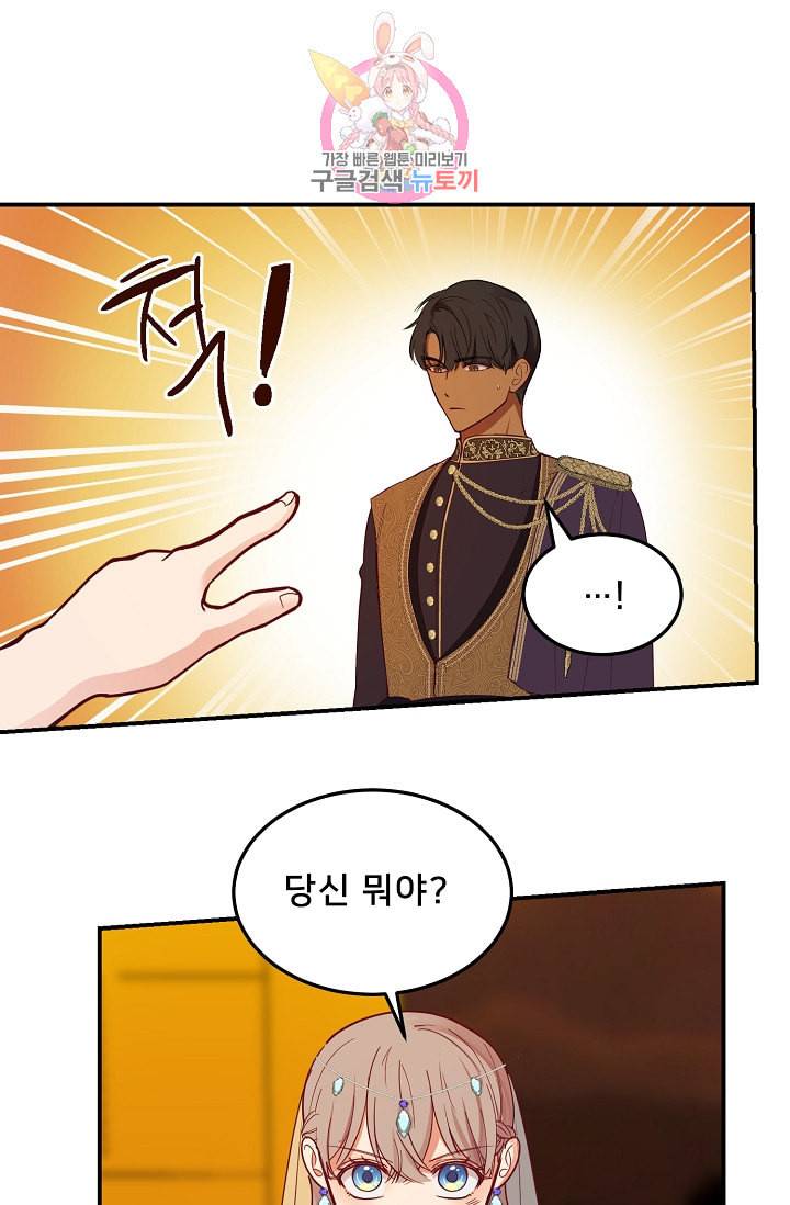 램프의 아미나 61화 32