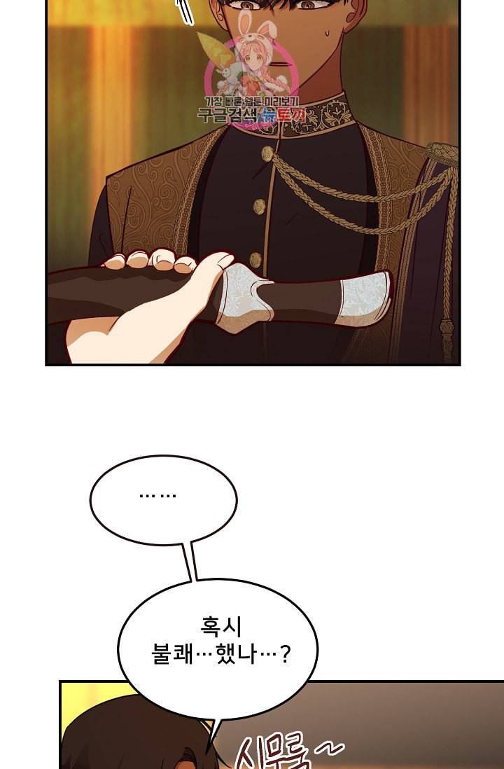 램프의 아미나 61화 35