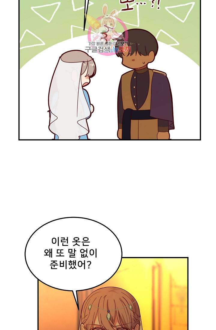 램프의 아미나 61화 40